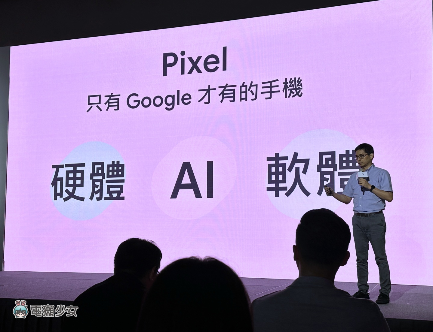 出門｜Google Pixel 8／8 Pro 正式登場！搭載 Tensor G3 處理器，迎來吸睛相機 AI 新功能