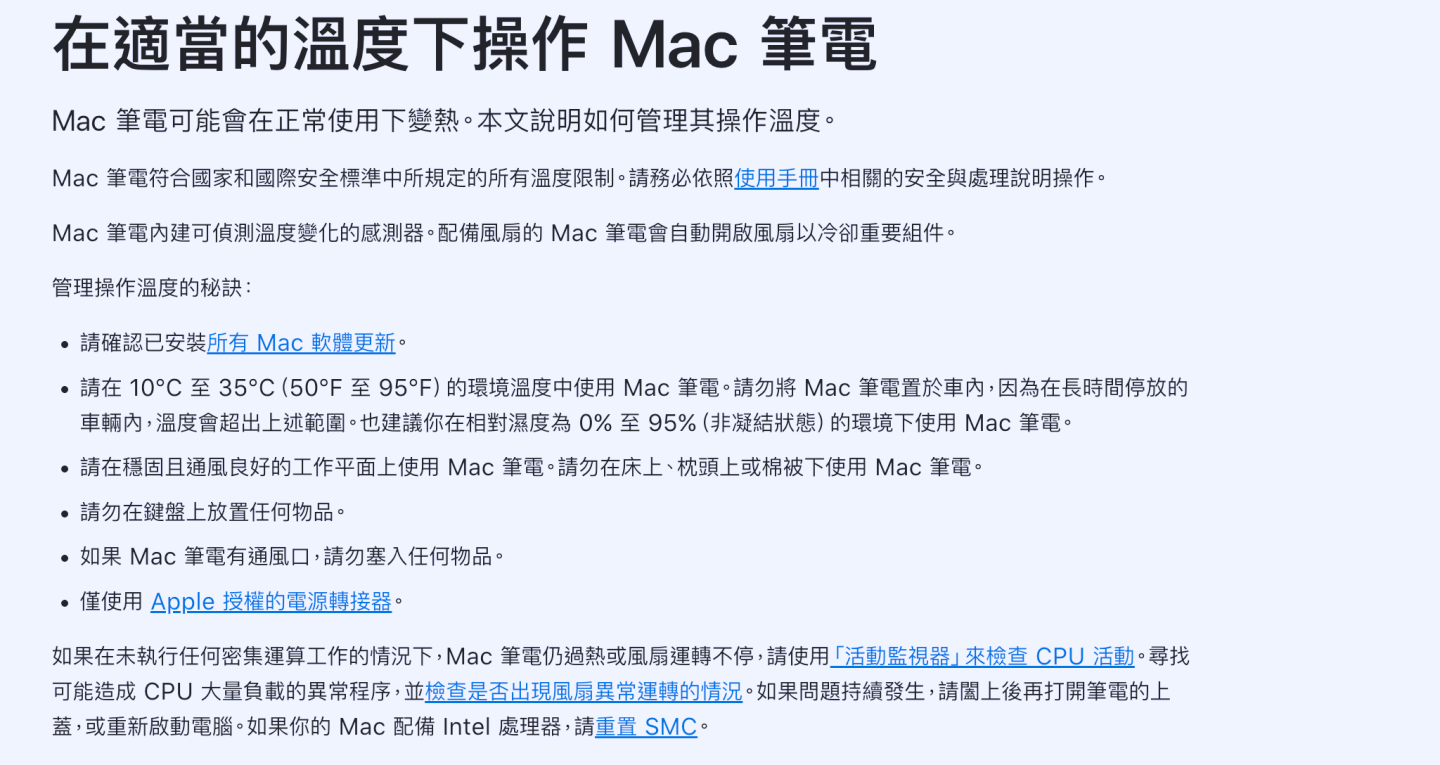 MacBook 充電把床墊燒出大洞!電池警訊很重要 MacBook 充電把床墊燒出大洞!電池警訊很重要