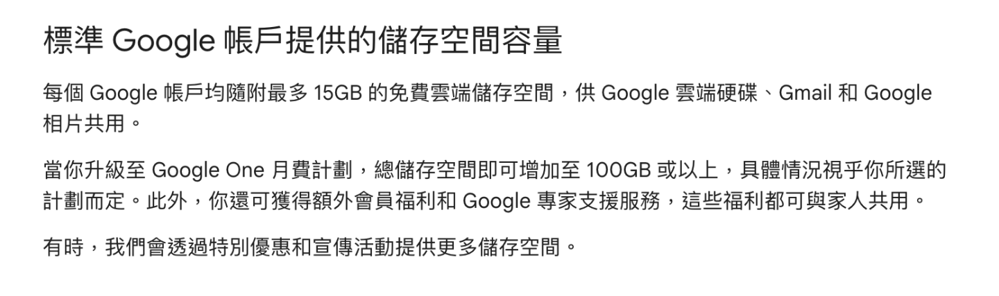 Google 免費雲端空間變少？新帳號沒綁手機，可能只剩 5GB！