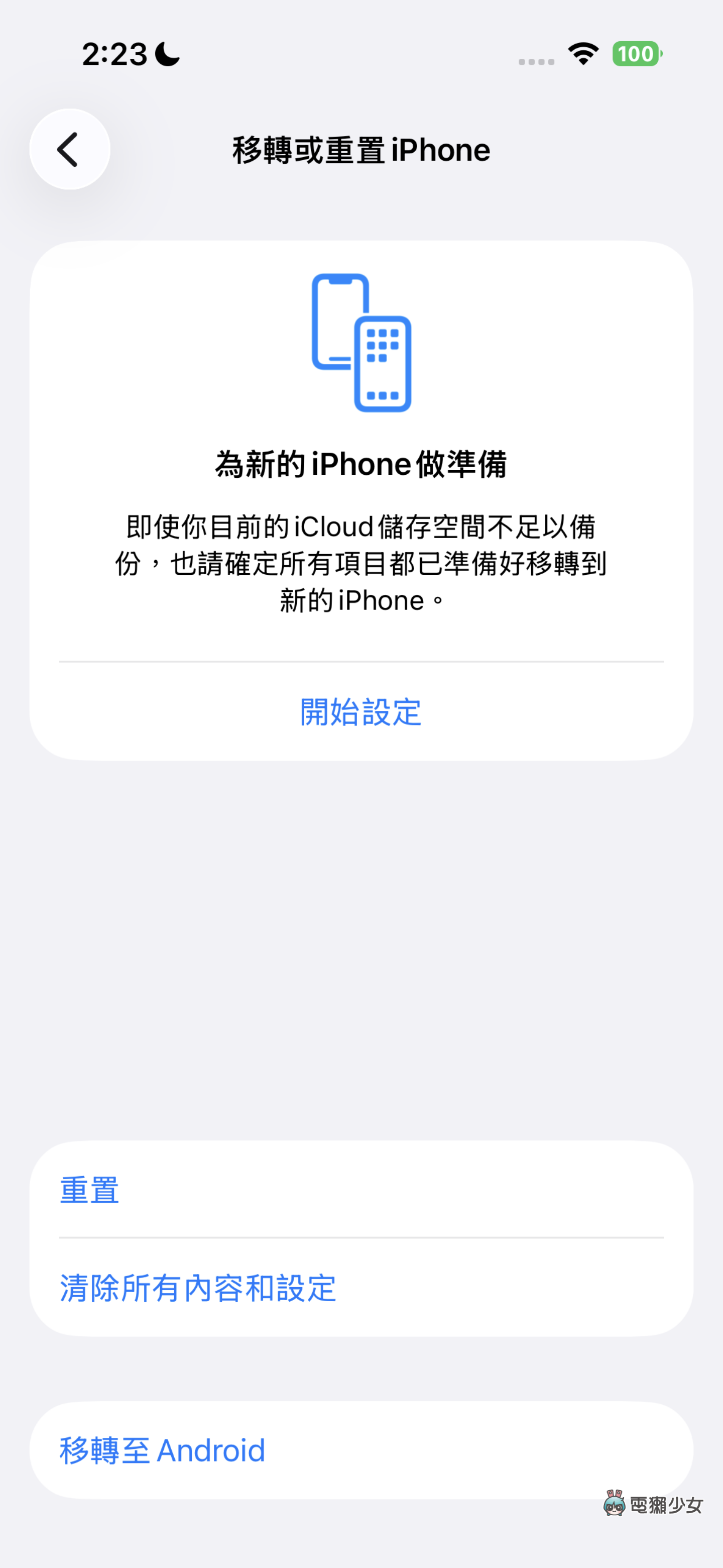 蘋果大和解？iOS 26.3 正式版來了，修補 35 項危險漏洞！還有 3 個超有感更新