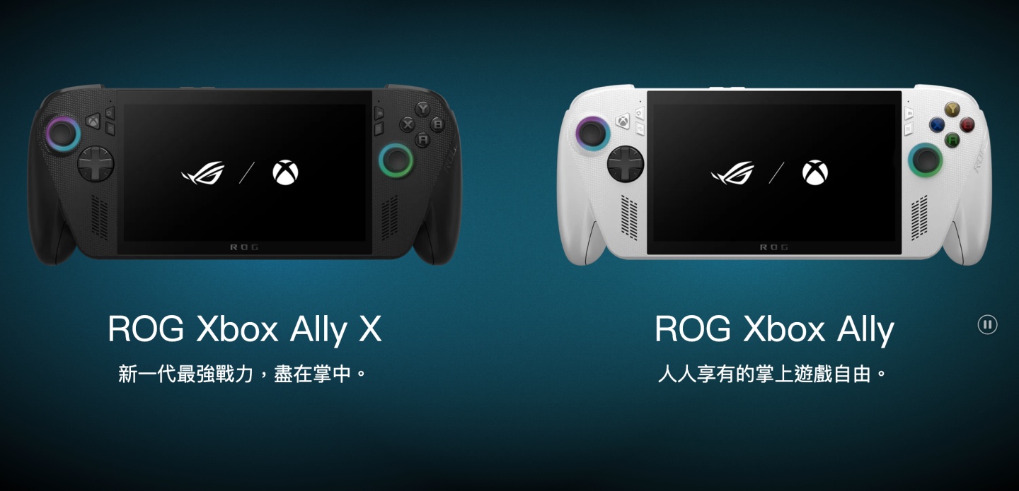 華碩 ROG 與 Xbox 跨界合作！ROG Xbox Ally 系列掌機臺灣正式開放預購