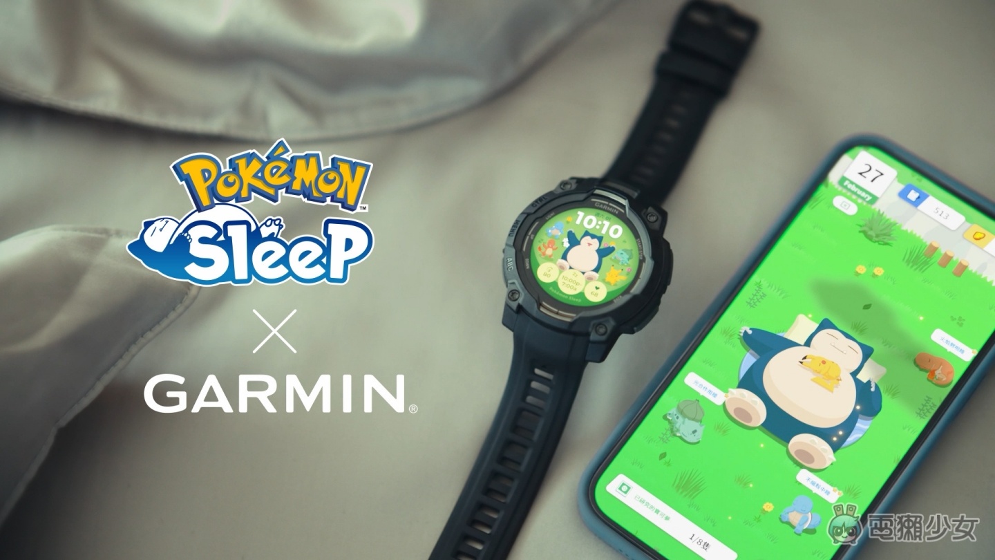 Garmin 推出 Pokémon Sleep 全新動態錶面 寶可夢直接住進你的手錶！