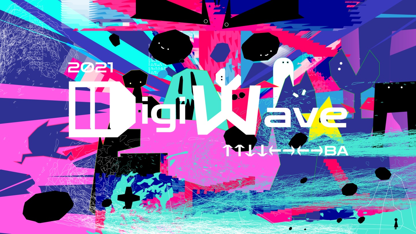 2021 科技藝術展『 DigiWave 』要來了！以『 電玩 』為題帶你馳騁遊戲世界！
