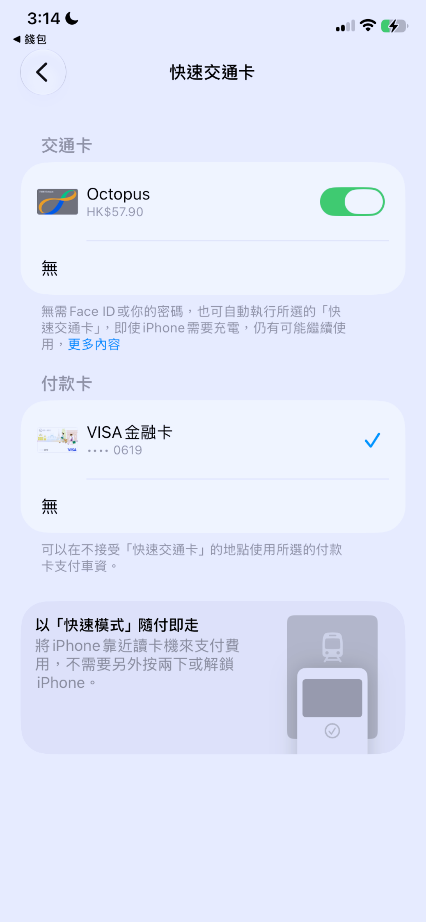 台北捷運全面開放刷信用卡、Apple Pay 進站：設定教學與必看的優惠限制