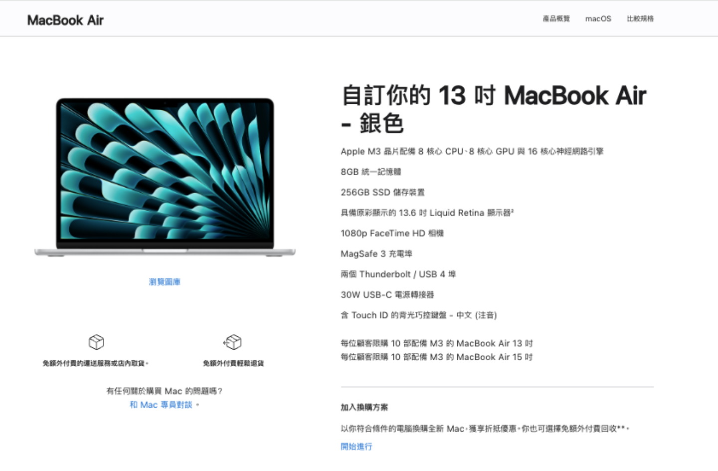 M3 版本的 MacBook Air 在台灣開賣！首波預購最快 4/23 可到貨 加映：和 M2 MacBook Air 差在哪？