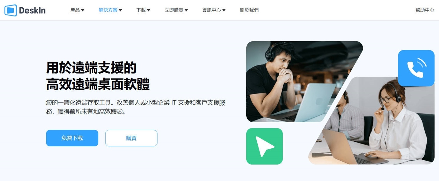 延遲超低功能多多！免費版居家工作軟體 DeskIn 教學與功能講解