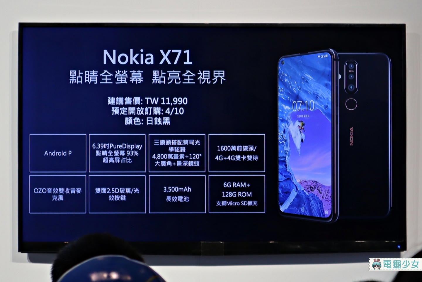 出門｜『 Nokia X71 』正式登台，售價新台幣11,990元！點睛全螢幕和4800萬畫素蔡司主鏡頭成亮點 (同場加映Nokia 9 PureView)