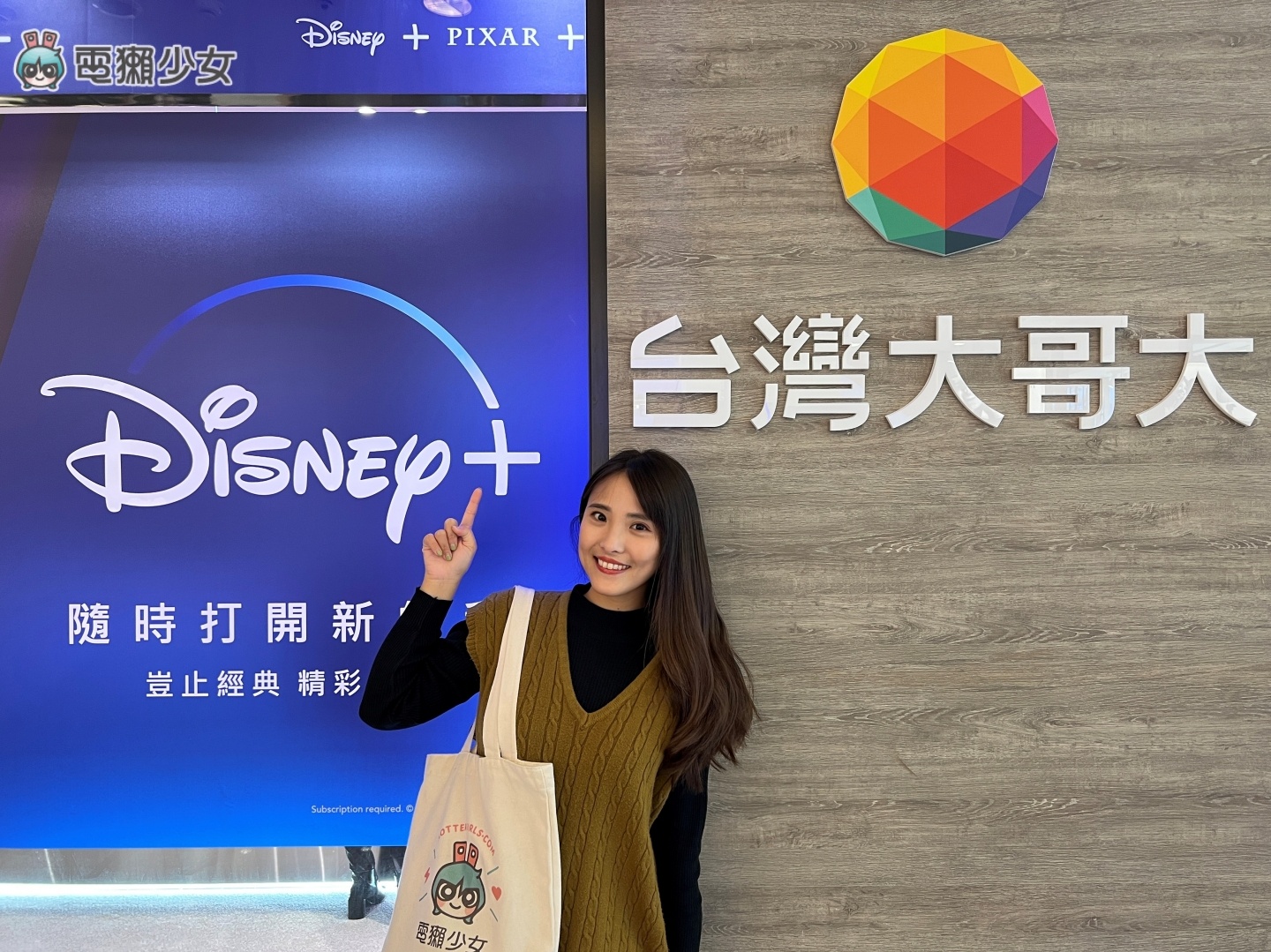 台灣大哥大 Disney+ 獨家『夢幻方案』！申辦 0 元機 還可享 Disney+ 全平台內容