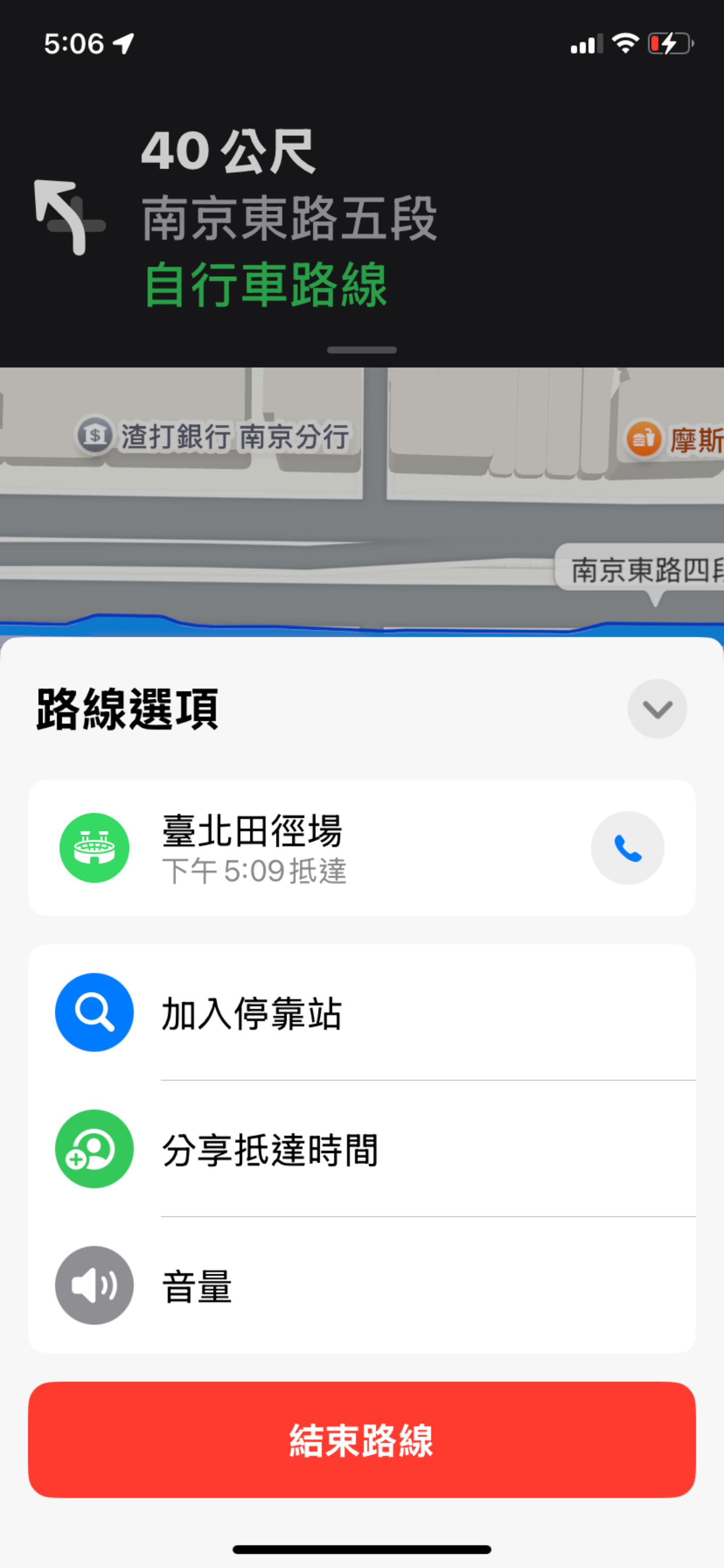 Apple 地圖「自行車導航」正式上線！