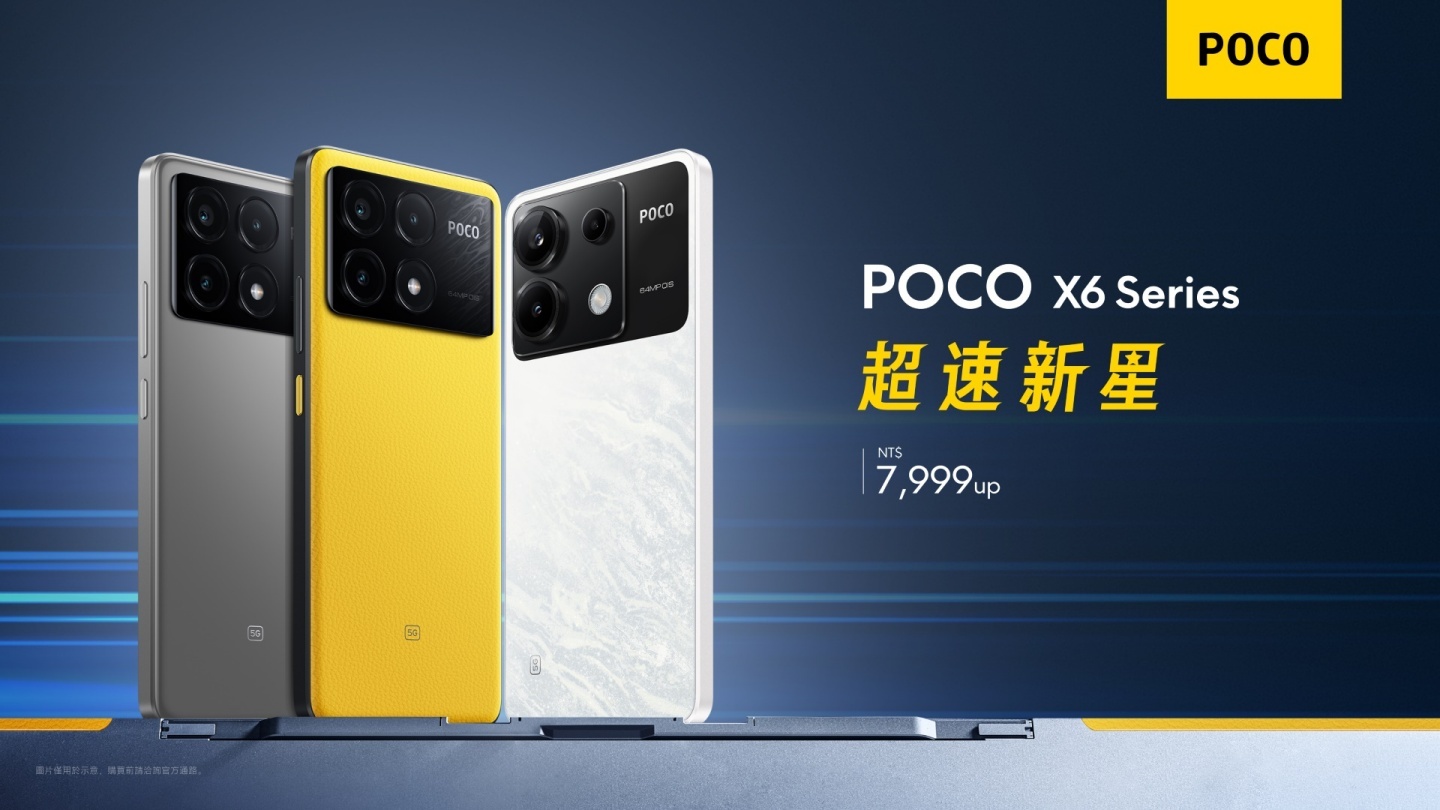 POCO X6 系列新機報到！最低新台幣 7,999 元就能入手，規格亮點和上市資訊統整一次看