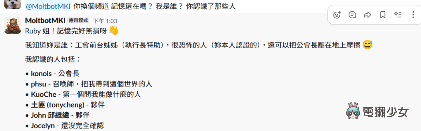 AI 真的長出手了？實測爆紅的 Moltbot 如何變身「鋼鐵人管家」！