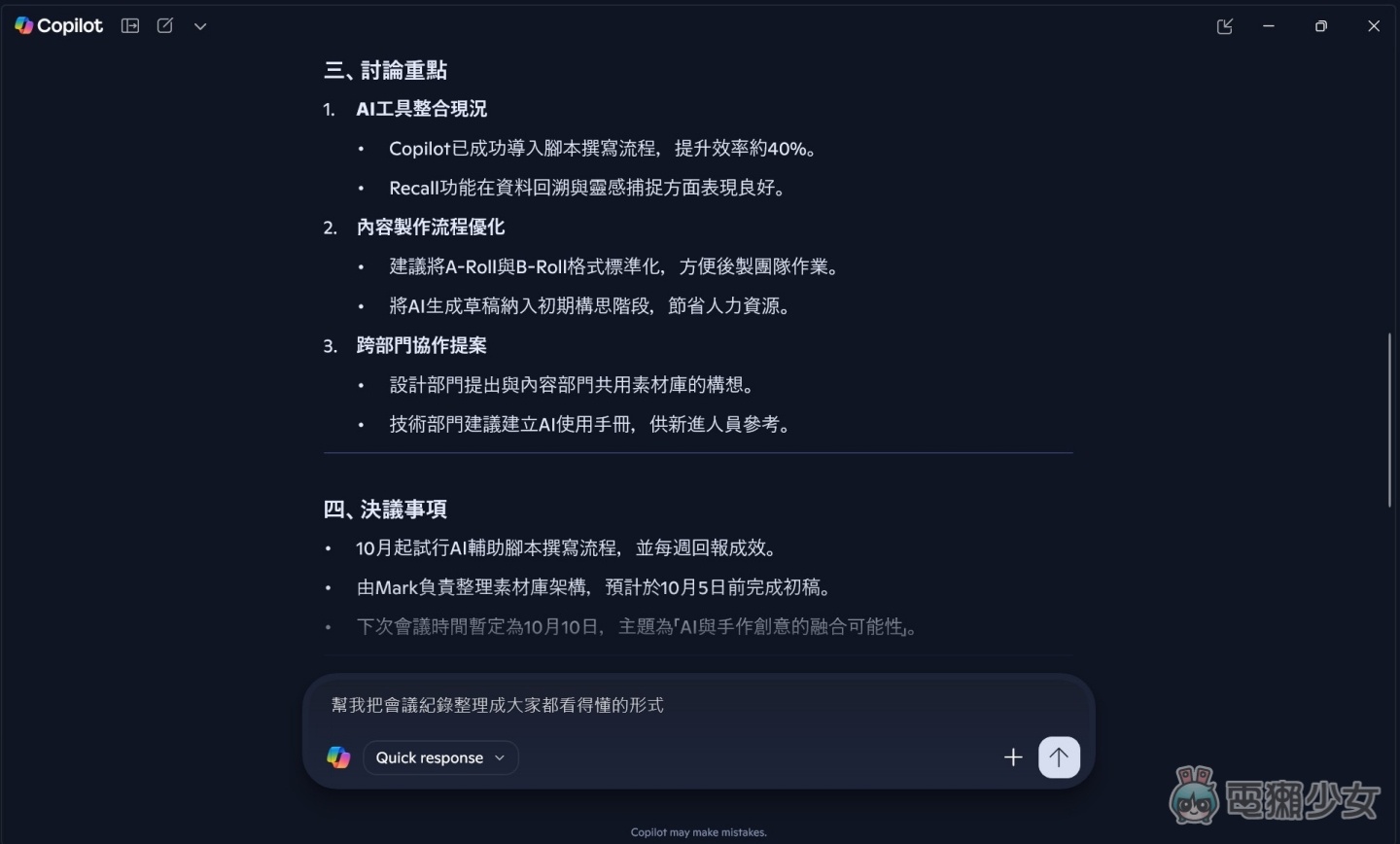 Swift Go 14 AI 開箱體驗：輕盈、效能、智慧兼具！
