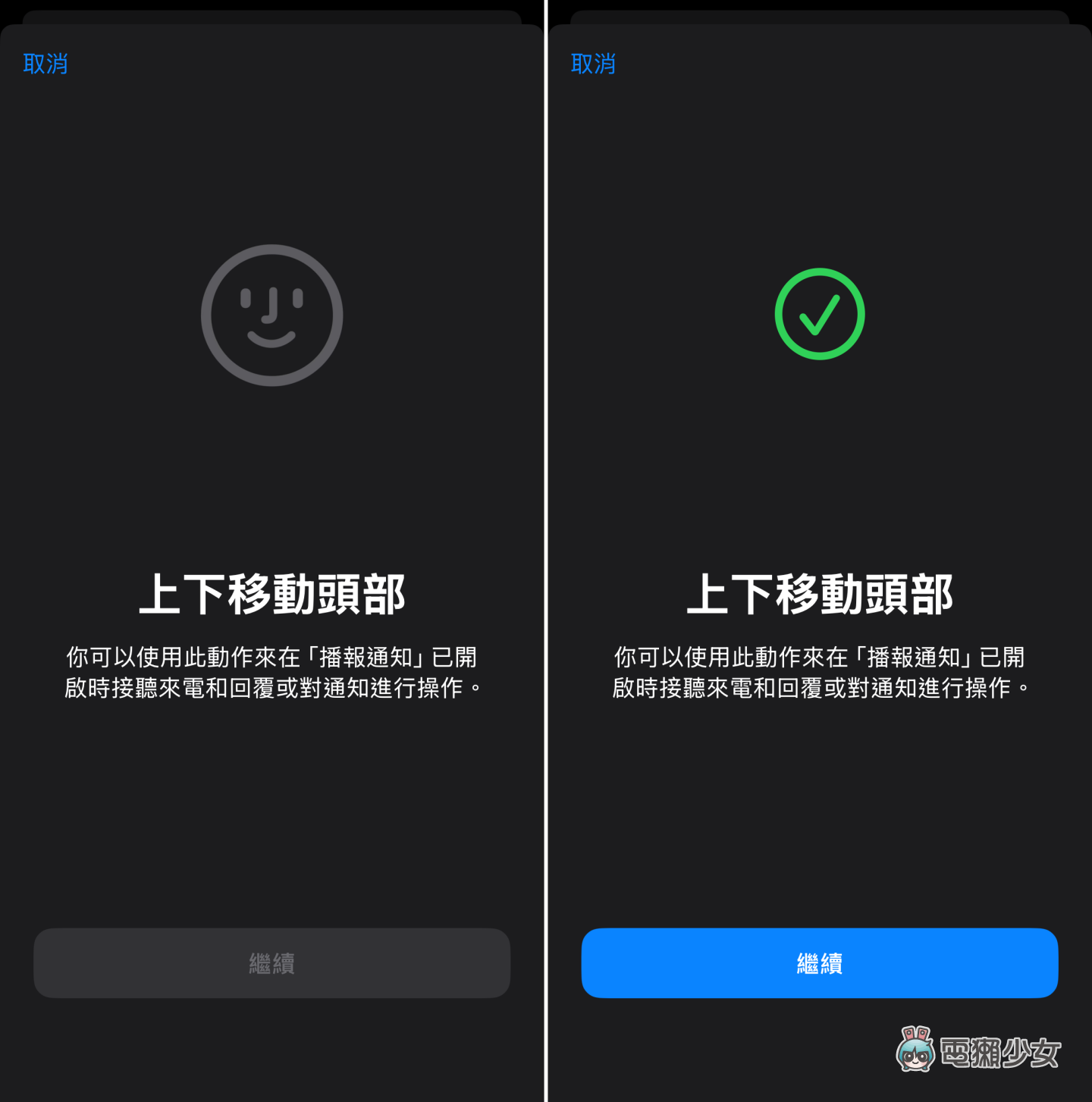 用 AirPods Pro 2 實測 iOS 18 新功能：搖個頭就能叫 Siri 拒接電話！