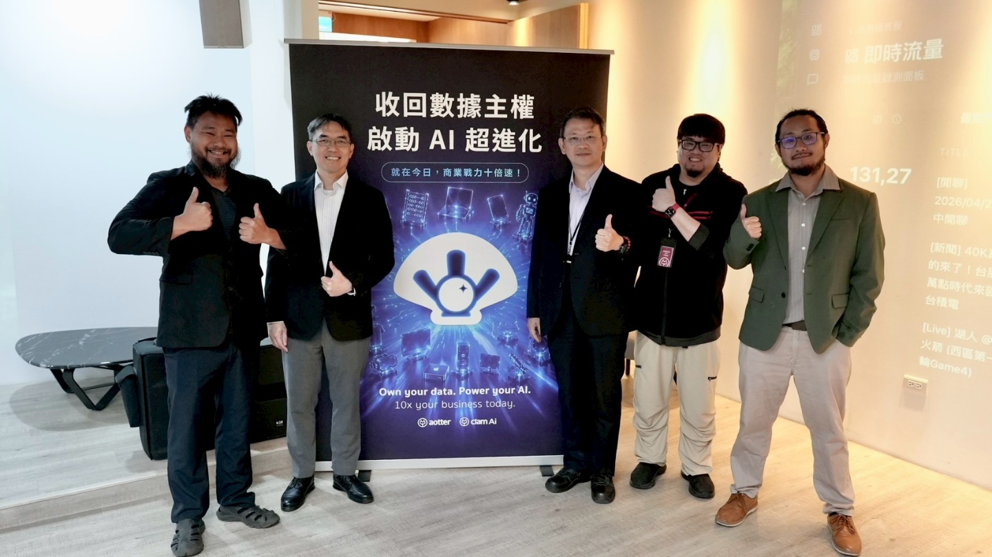 AotterClam AI 是什麼？深耕第一方數據近 10 年、上市櫃企業用它做 AI 治理與 Agentic AI 落地｜電獺少女