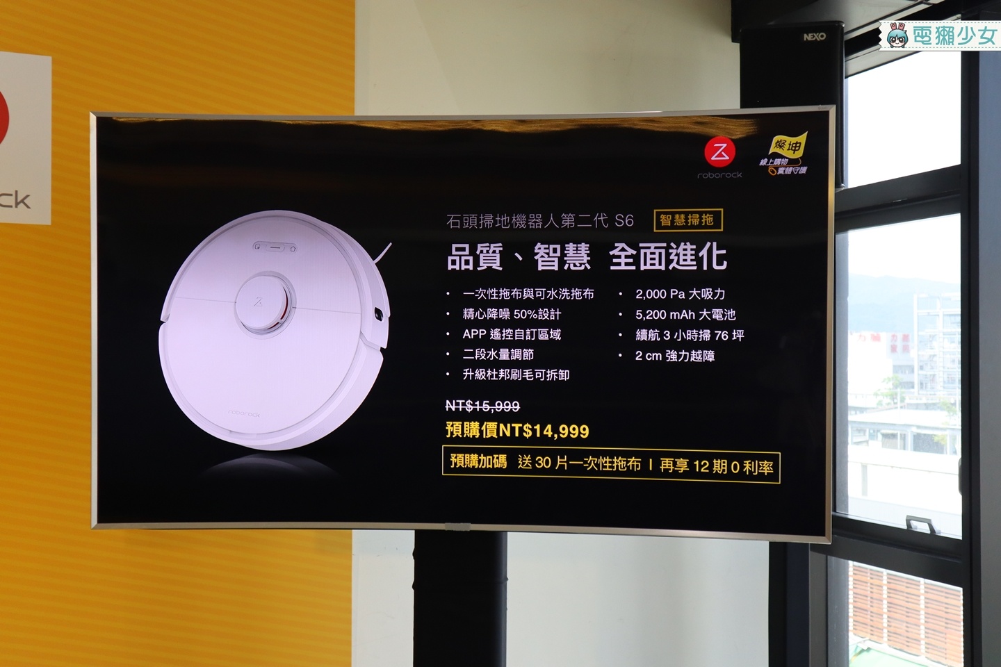 出門｜燦坤首賣石頭掃拖合一機器人S6  有預購優惠價再送30片一次性拖布