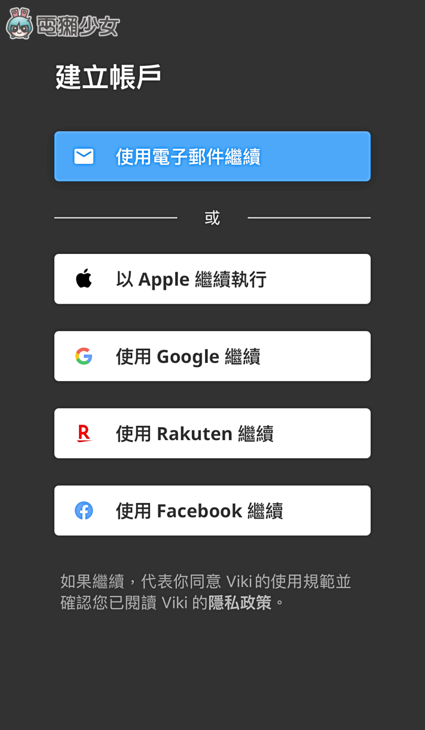 追劇還能學外語 免費 App『 Rakuten VIKI 』提供你多語言字幕 Android/iOS