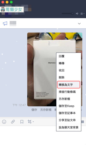 LINE 版本更新 即時翻譯圖片上文字 英文圖片都能變中文圖片