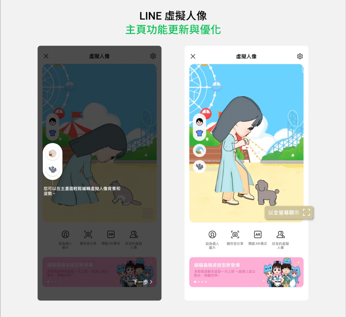 LINE 推出五個小更新！複製訊息更直覺、左右滑動即可預覽推薦貼圖、壽星好友新增生日帽