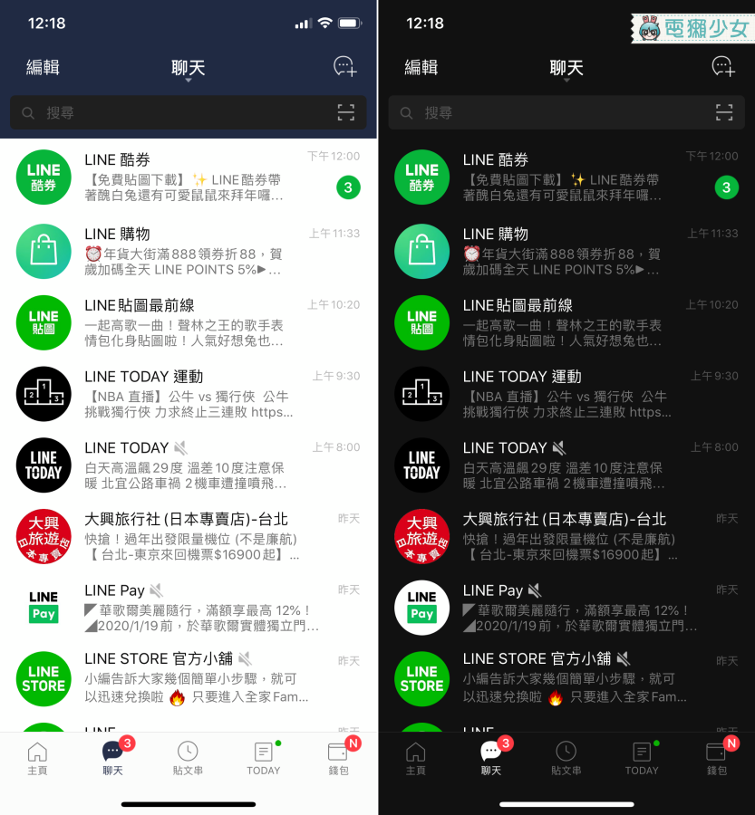 LINE 手機版也有深色模式啦！更新完我要去哪裡設定呢？Android/iOS 都有！ (1/8 更新)