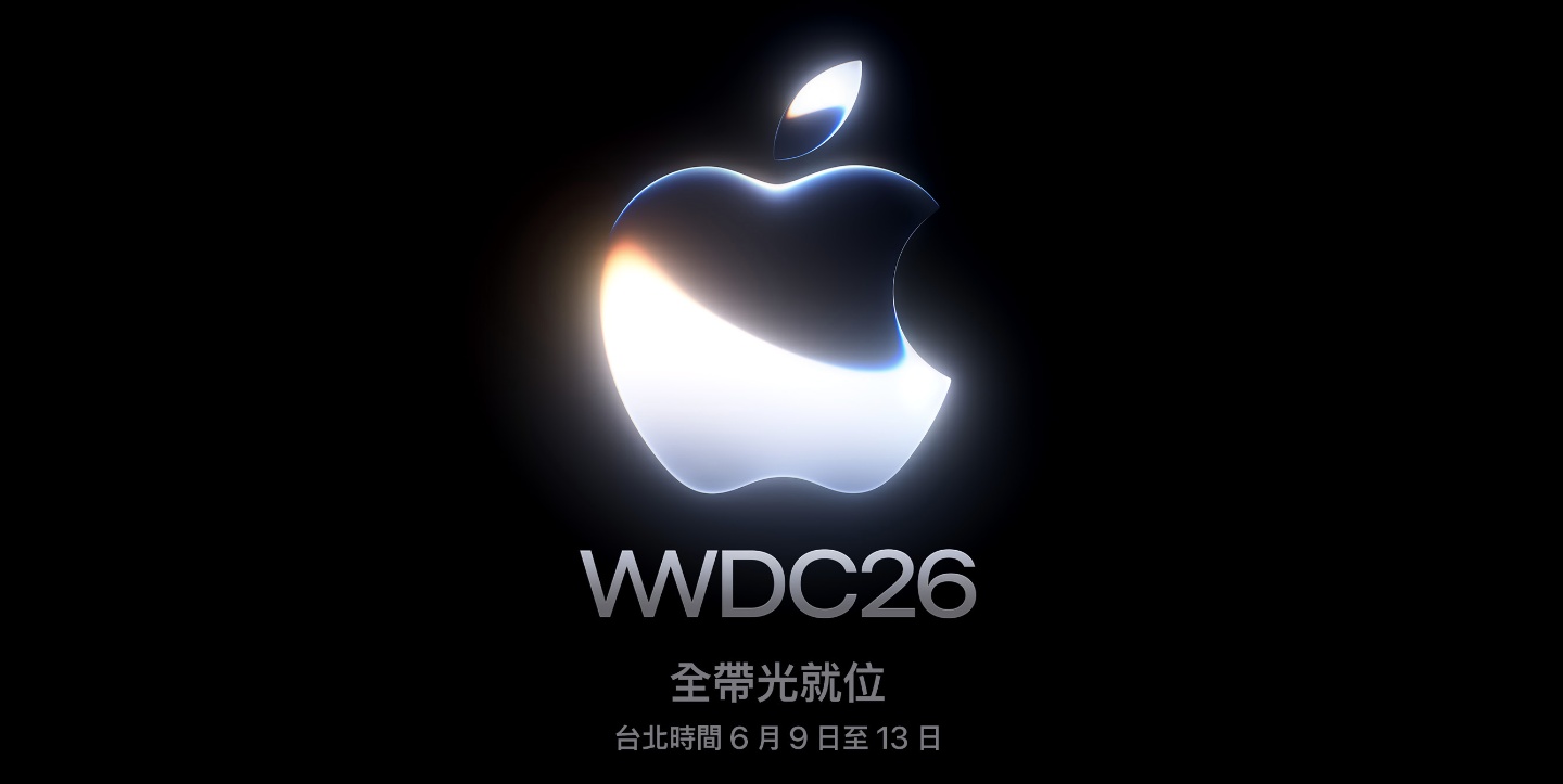 WWDC 2026 倒數最後 1 小時！Siri 大改與 Liquid Glass 傳聞一次看｜電獺少女