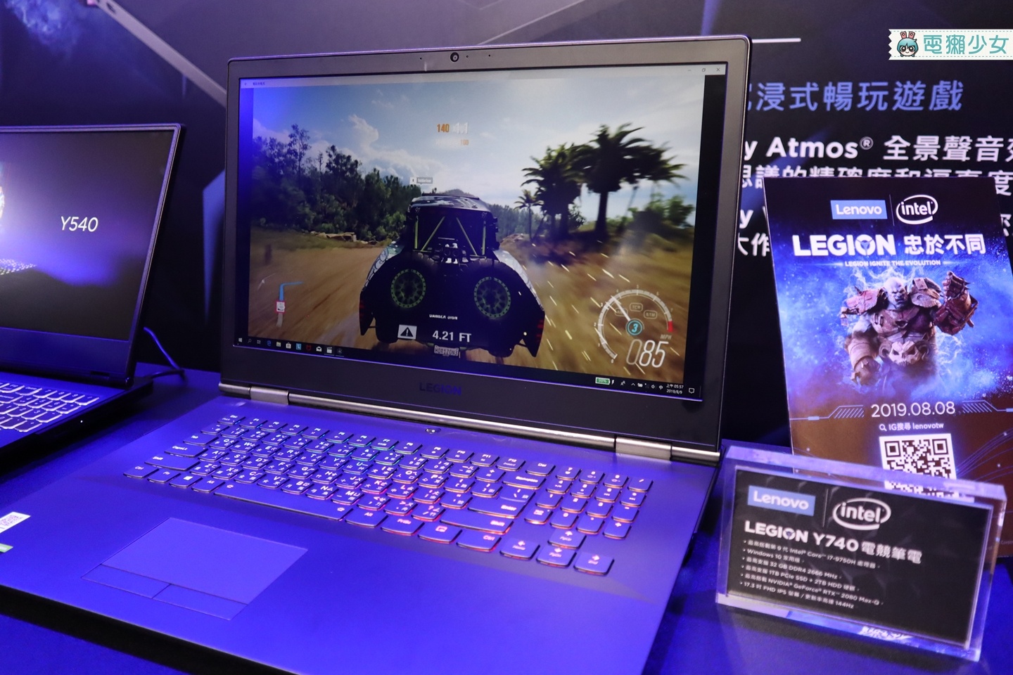 出門｜Lenovo發表Legion系列9項電競筆電、主機還有曲面螢幕 新品上市還送8000元價值電競配備！