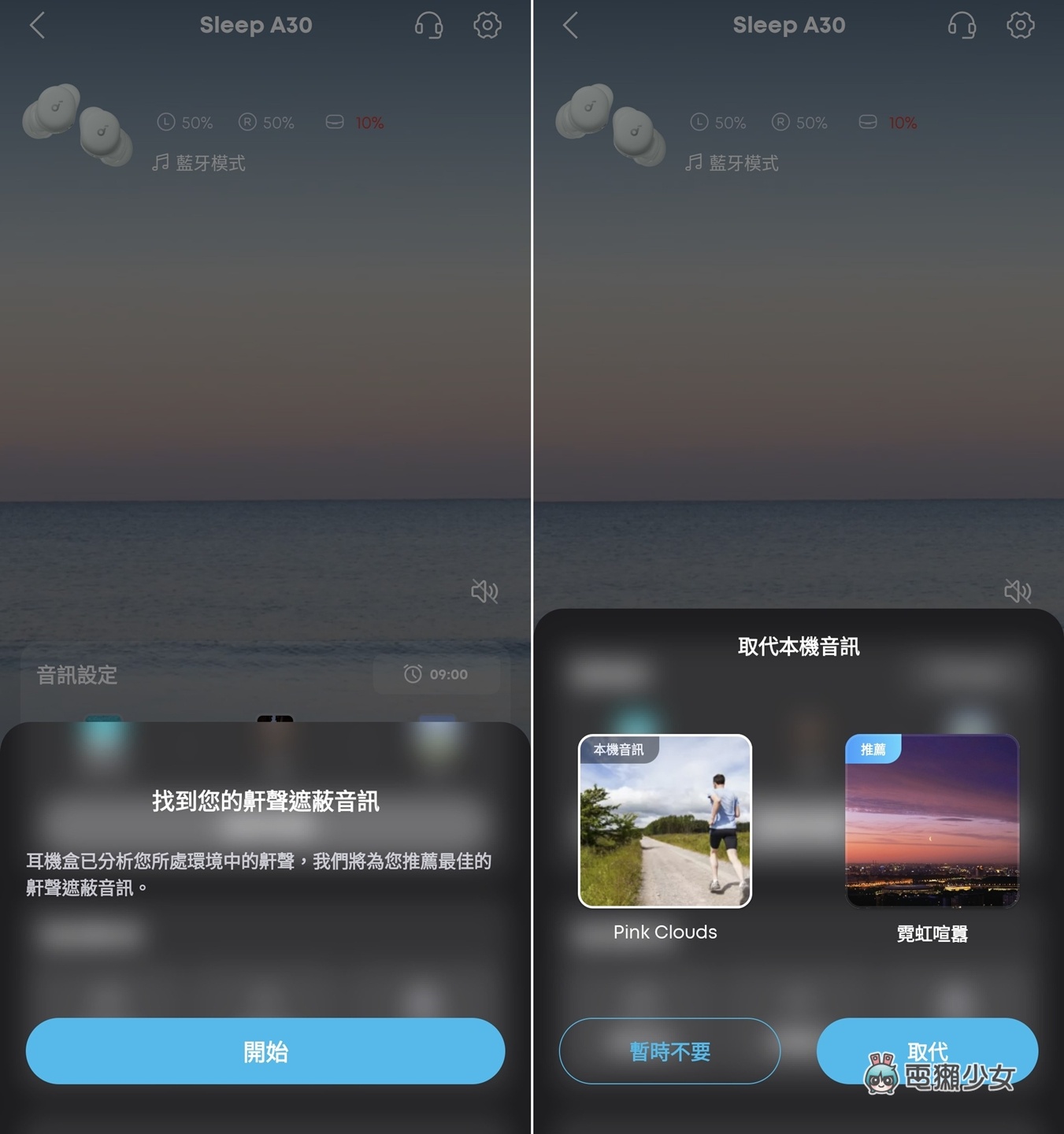 開箱｜我戴睡眠耳機的一週：soundcore Sleep A30 專業睡眠降噪耳機能不能幫我睡好？