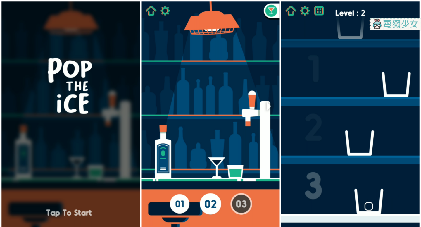 Cheers~酒保特技花式加冰！動作遊戲『 Pop The Ice 』 Android / iOS