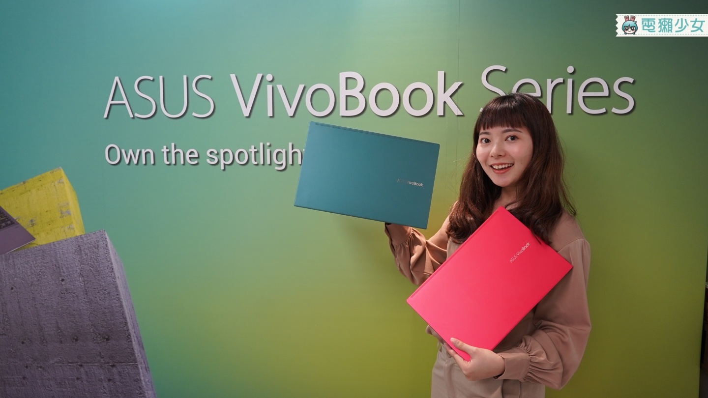 出門｜ 華碩『 VivoBook S 』改版升級再出發！大膽撞色設計連 Enter 鍵也跟上啦！