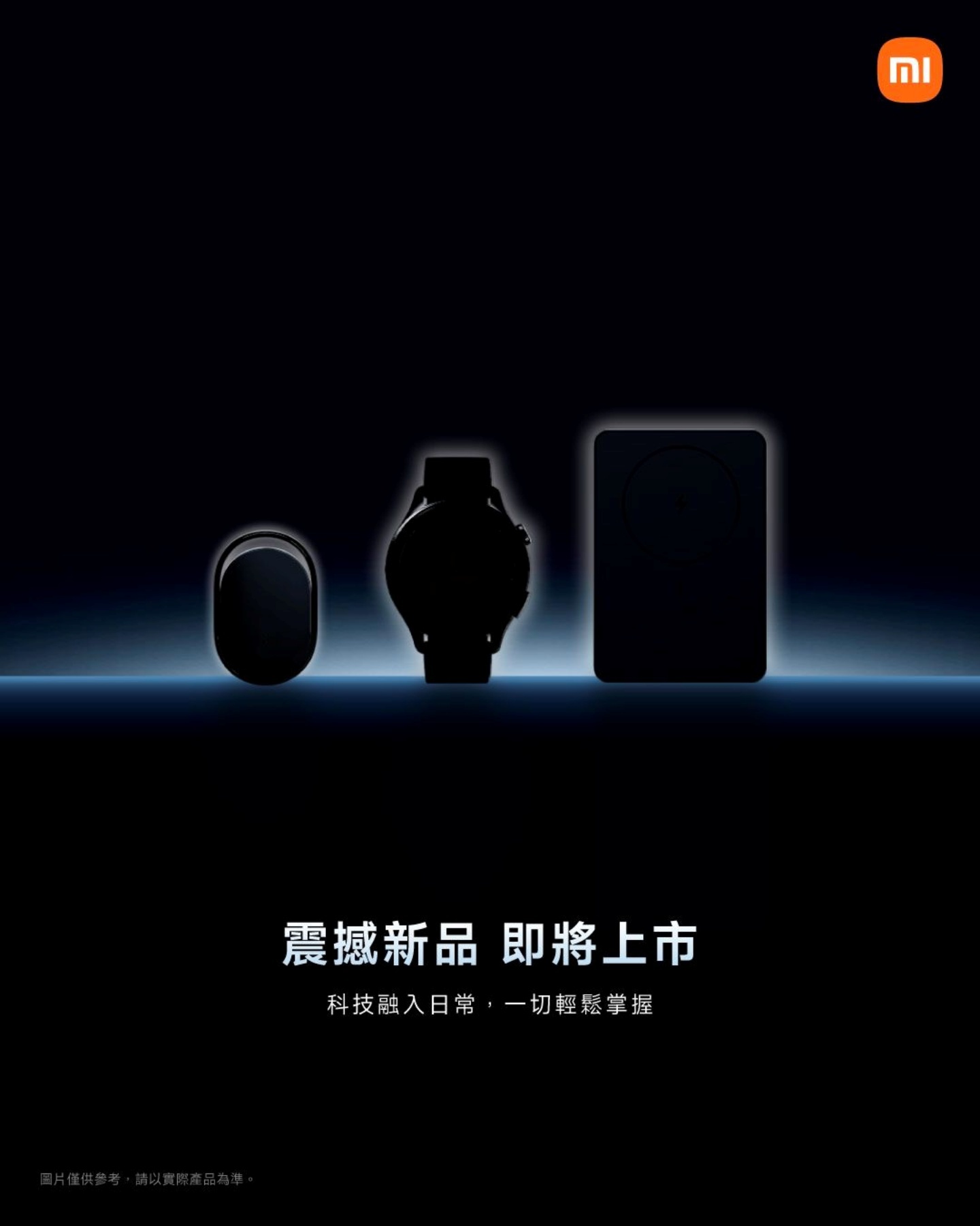 小米 17 系列國際版 3 月6 日登台,不只相機強,連「找東西神器」Xiaomi Tag 都要來了? 小米 17 系列國際版 3 月6 日登台,不只相機強,連「找東西神器」Xiaomi Tag 都要來了?