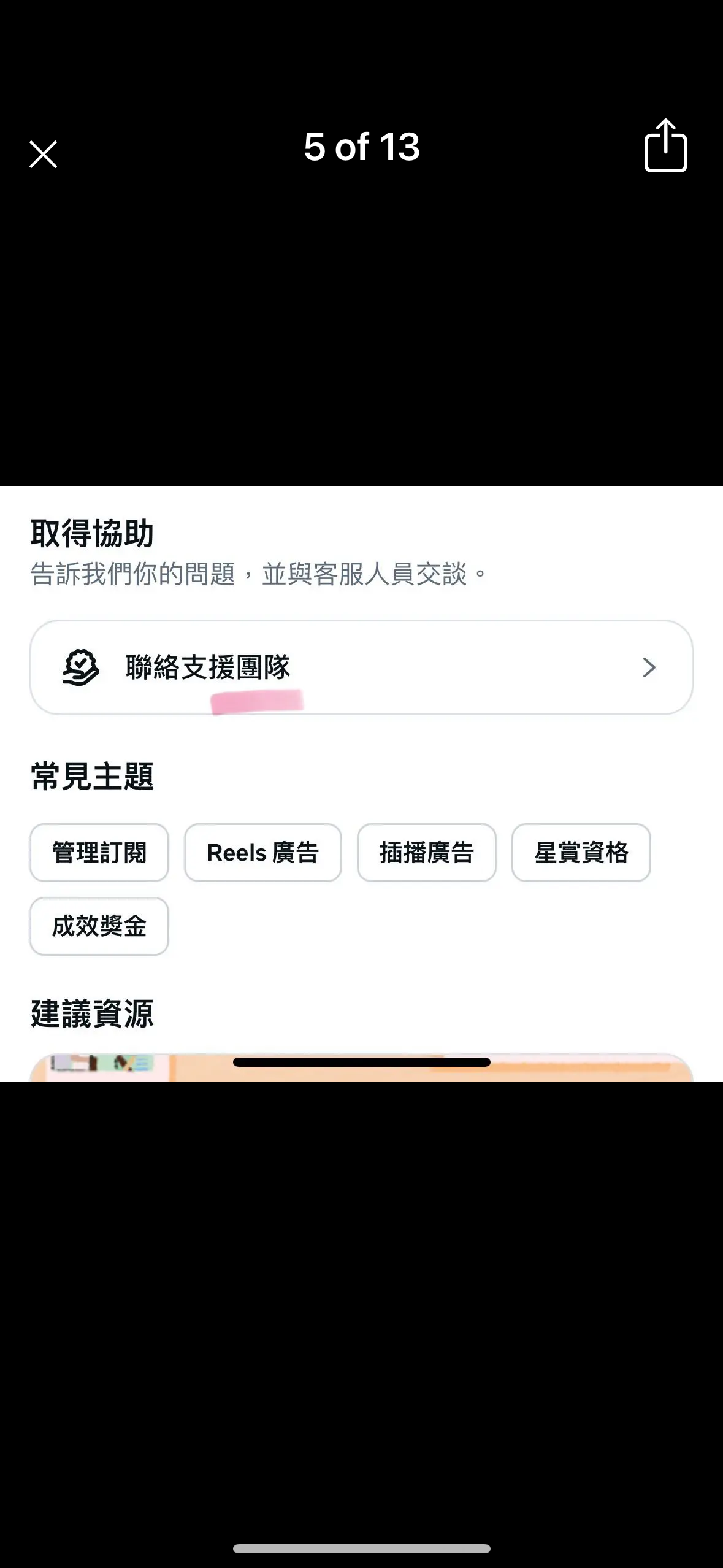 IG爆大規模停權潮 可能原因、解決方法一次看