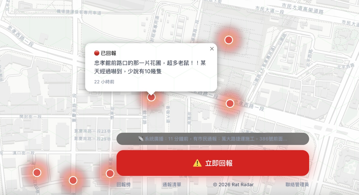 鼠患地圖實測：「雙北地減鼠」、「見鼠地圖」上線，重災區四處你猜得到嗎
