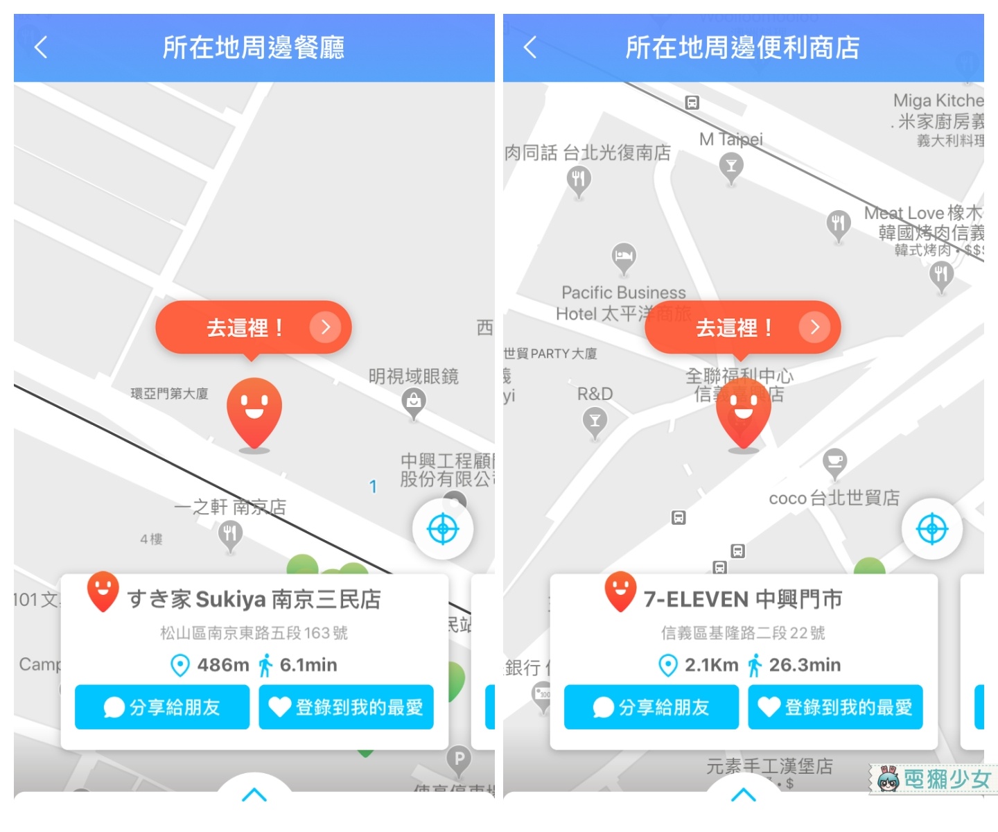 超強 AR 實景導航『 PinnAR 』！掃描路標圖片直接搜尋加翻譯！出國旅遊也不怕語言不通啦！Android / iOS