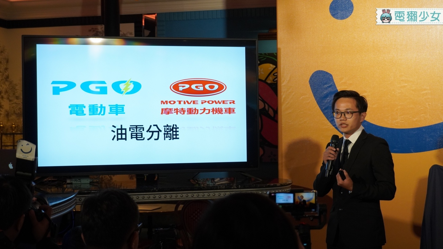 出門｜PGO新推電動機車『 Ur1 』採用Gogoro電池 並打造全新品牌Logo