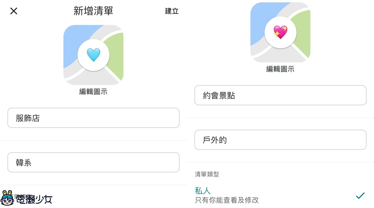 加碼！Google 地圖 7 個超實用功能！收藏景點、AR 導航、無障礙路線一次學會