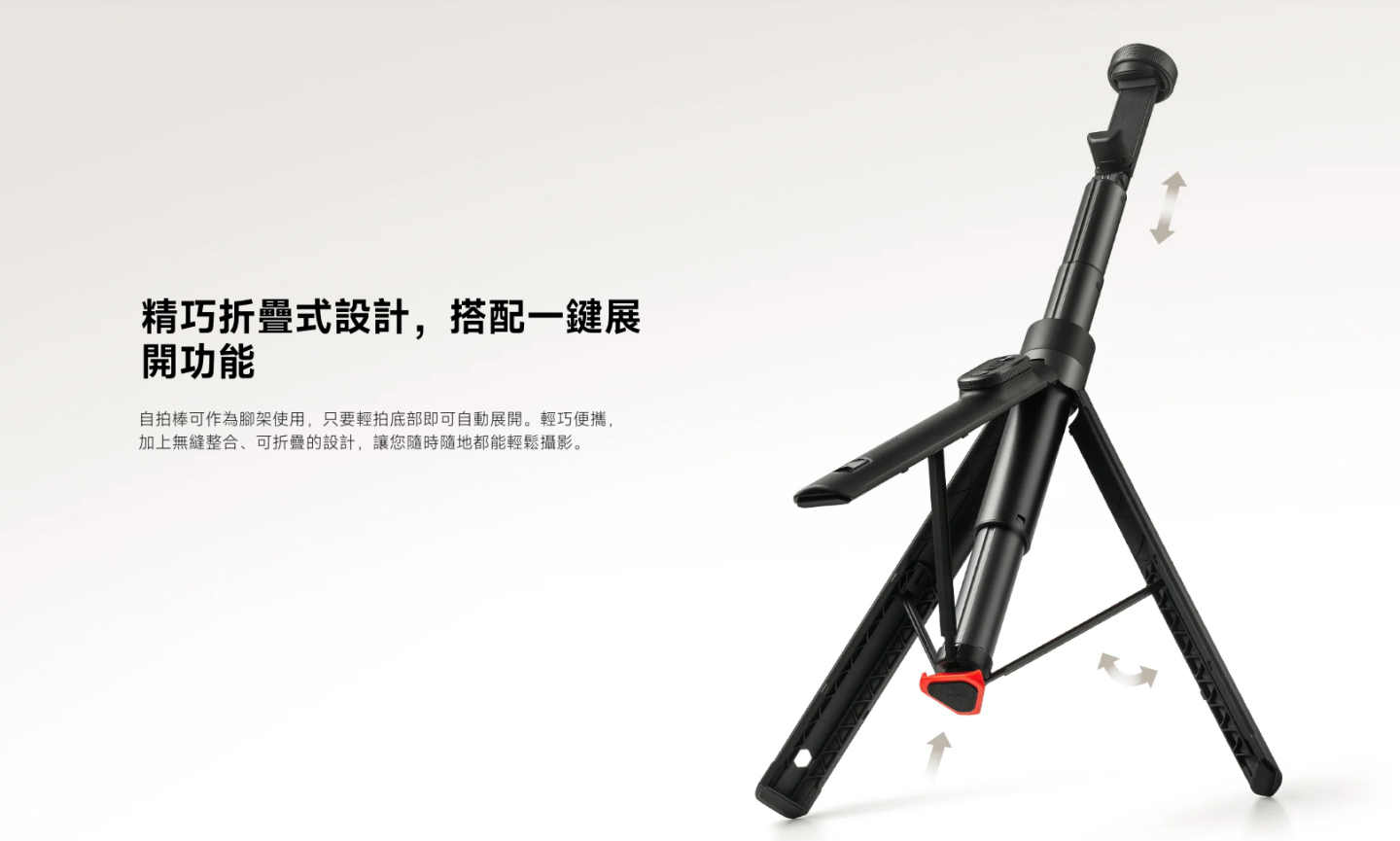 旅行直播一把抓，小米全新自拍棒登場！