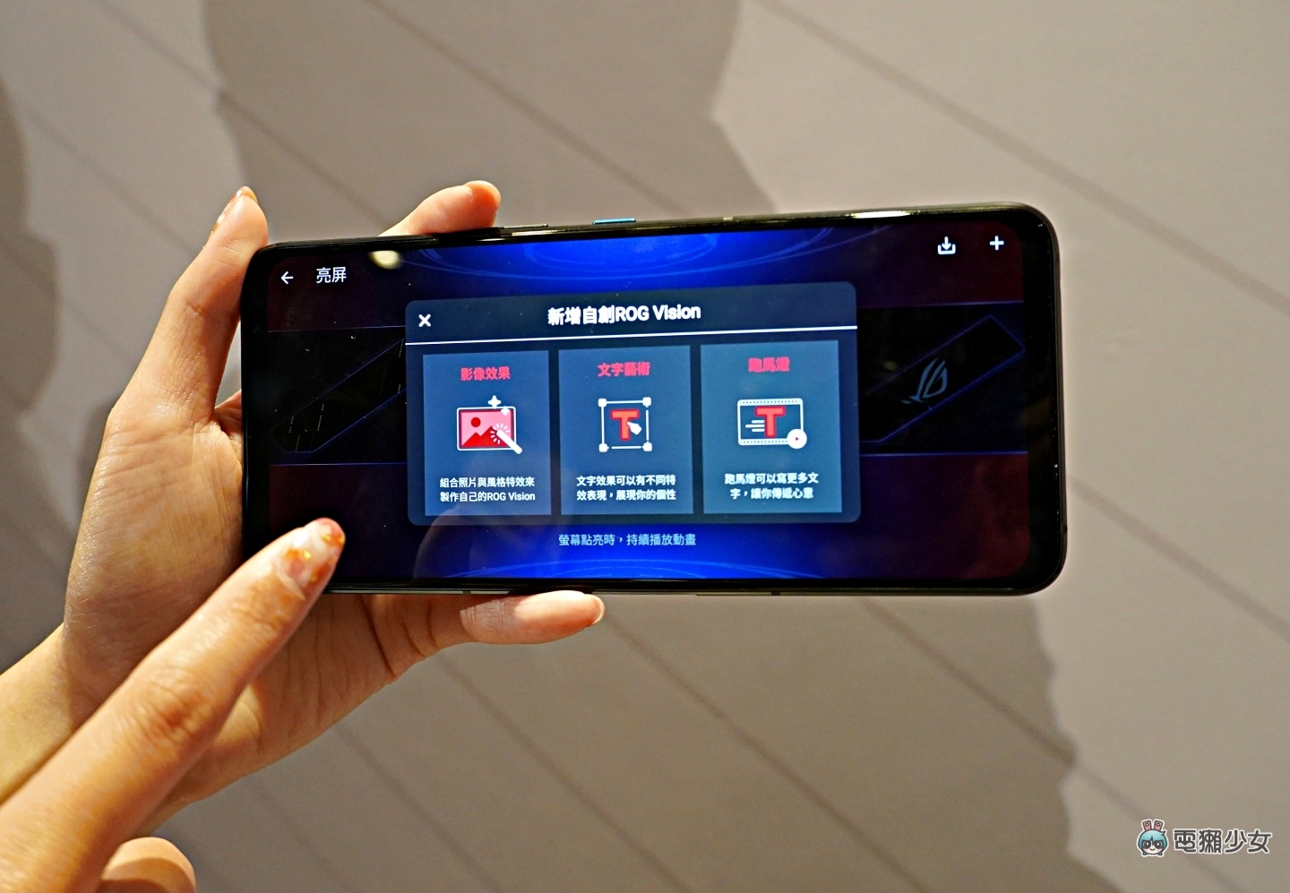 出門｜『 ROG Phone 5 』黑白兩色超殺登場！全新點陣設計有夠炫砲！全球首款 18GB RAM 的 ROG Phone 5 Ultimate 也來啦