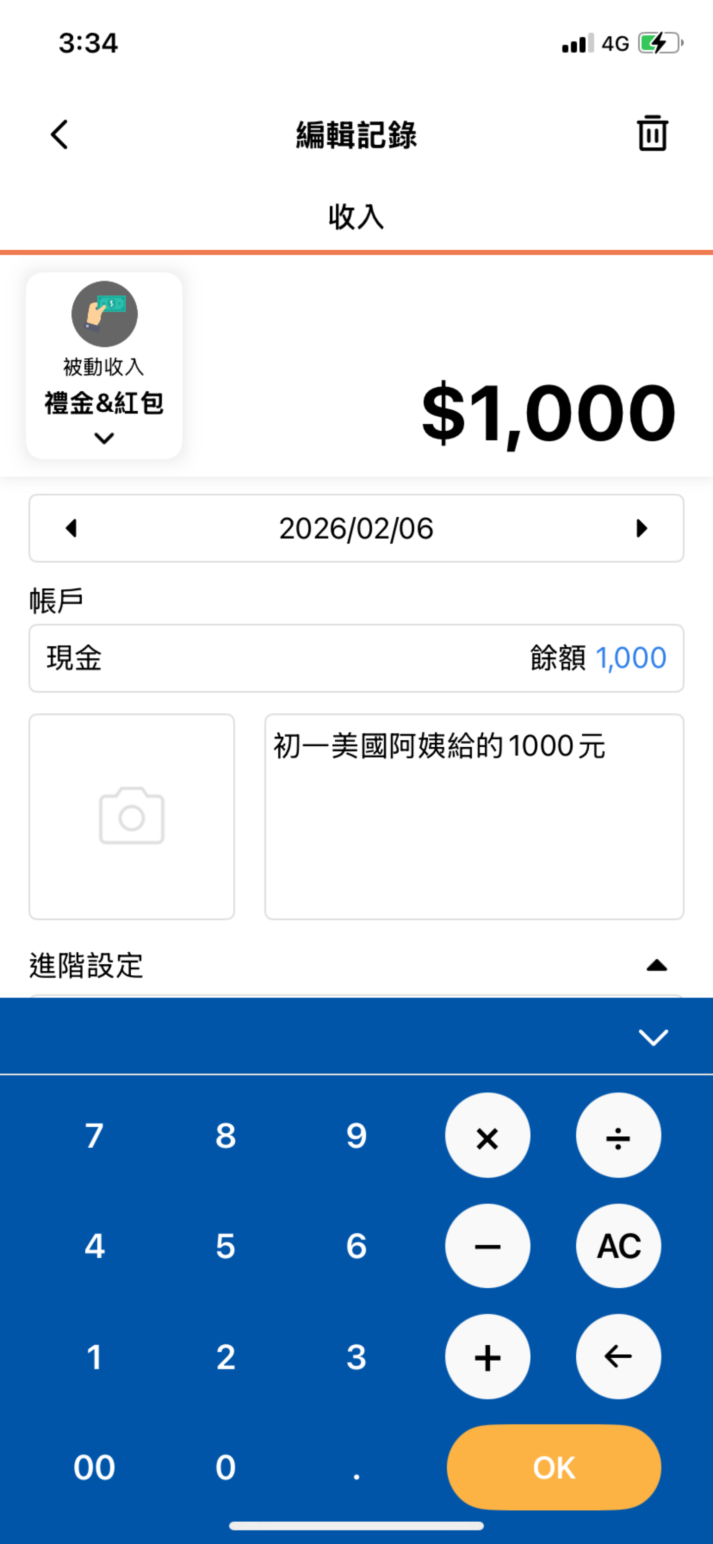 過年紅包收支管理術！「馬」上把錢算清楚