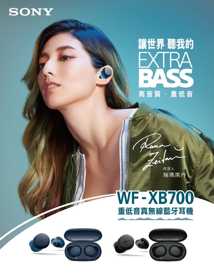 Sony EXTRA BASS 重低音系列耳機 加入新生力軍『 WF-XB700 』真無線藍牙耳機 售價 3,990 台幣