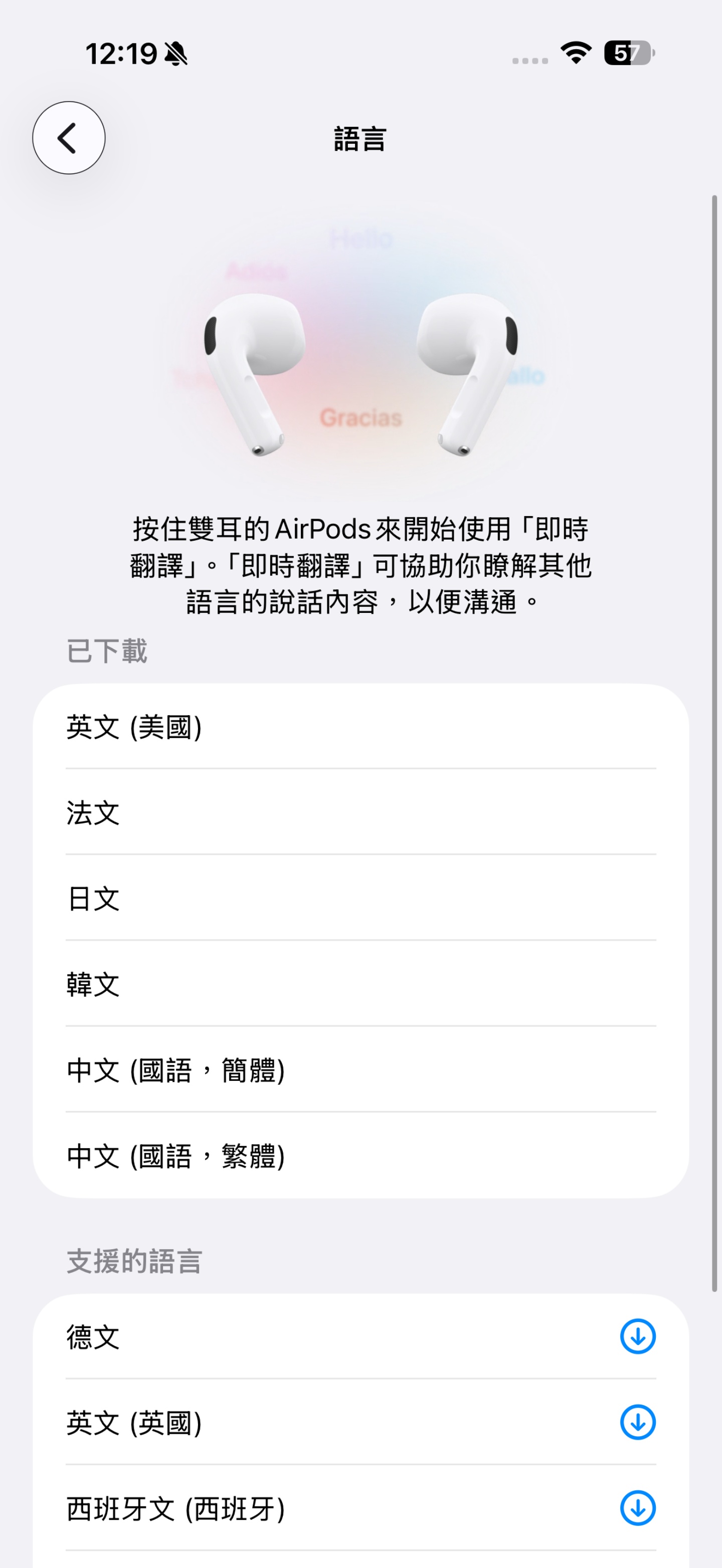 蘋果 AI 繁中版來了！AirPods 即時翻譯也可以？