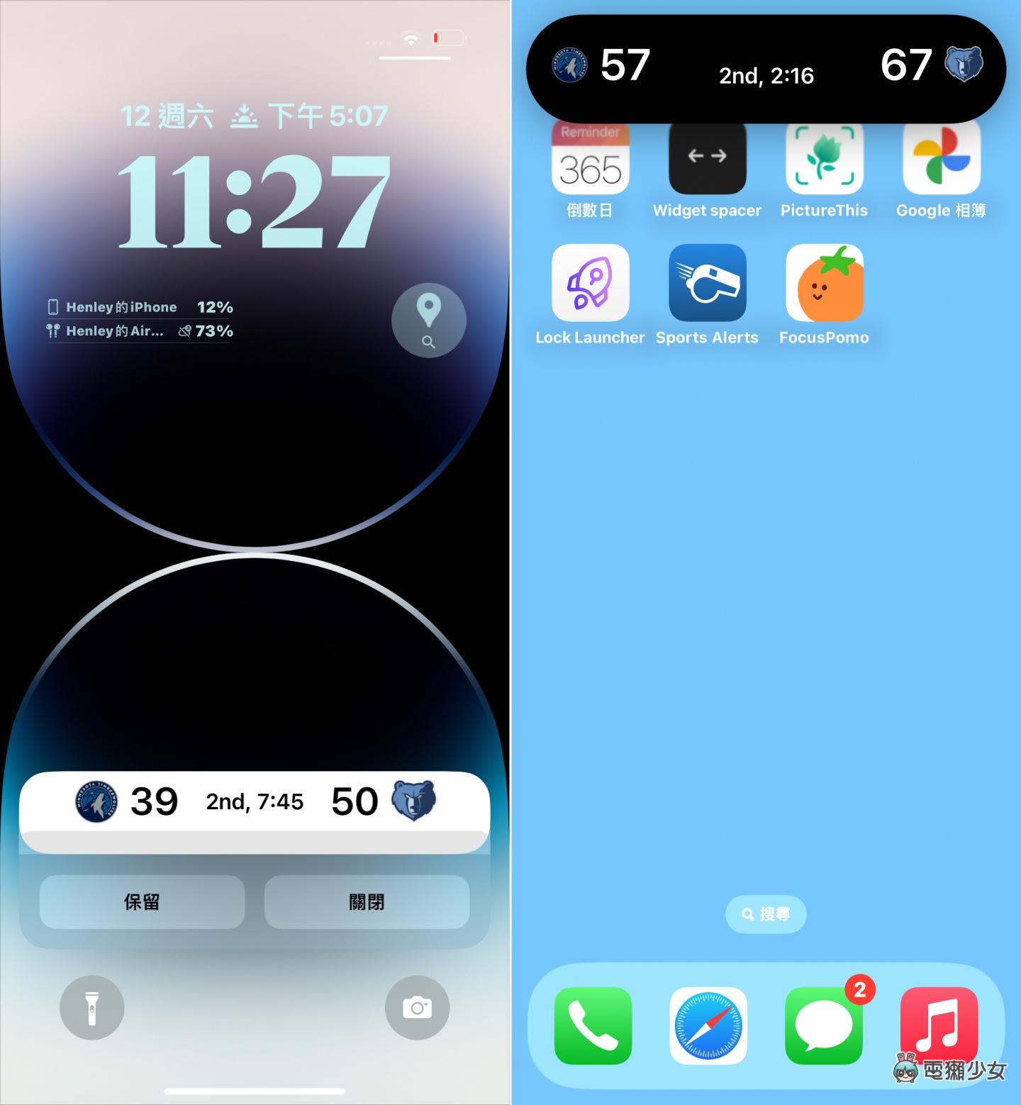 精選 3 款 App！教你用 iOS 16 全新的『 即時動態 』 查看賽事比數、航班、番茄鐘都行
