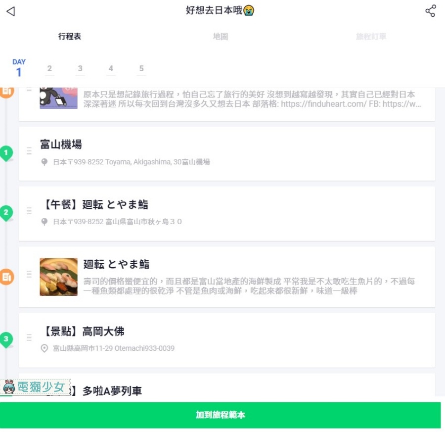 『 LINE HUB 』過濾廣告雜訊 一頁享受新聞、購物、追劇、旅遊等全部 LINE 服務