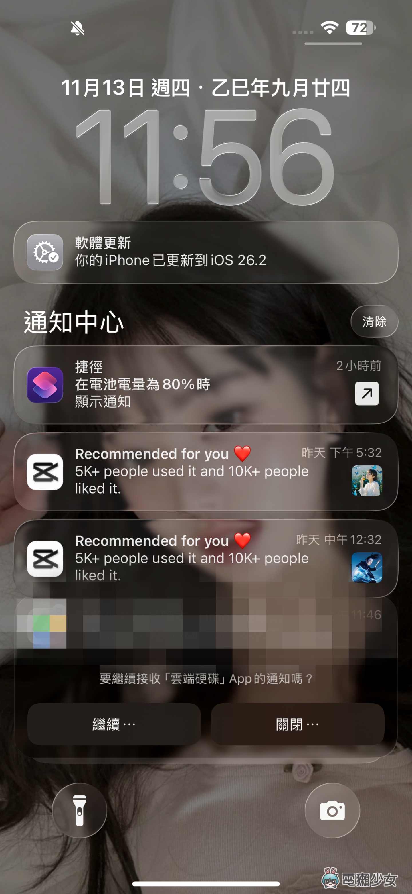 iOS 26.2 Beta 2 版本更新！遊戲 App 升級、安全警示強化