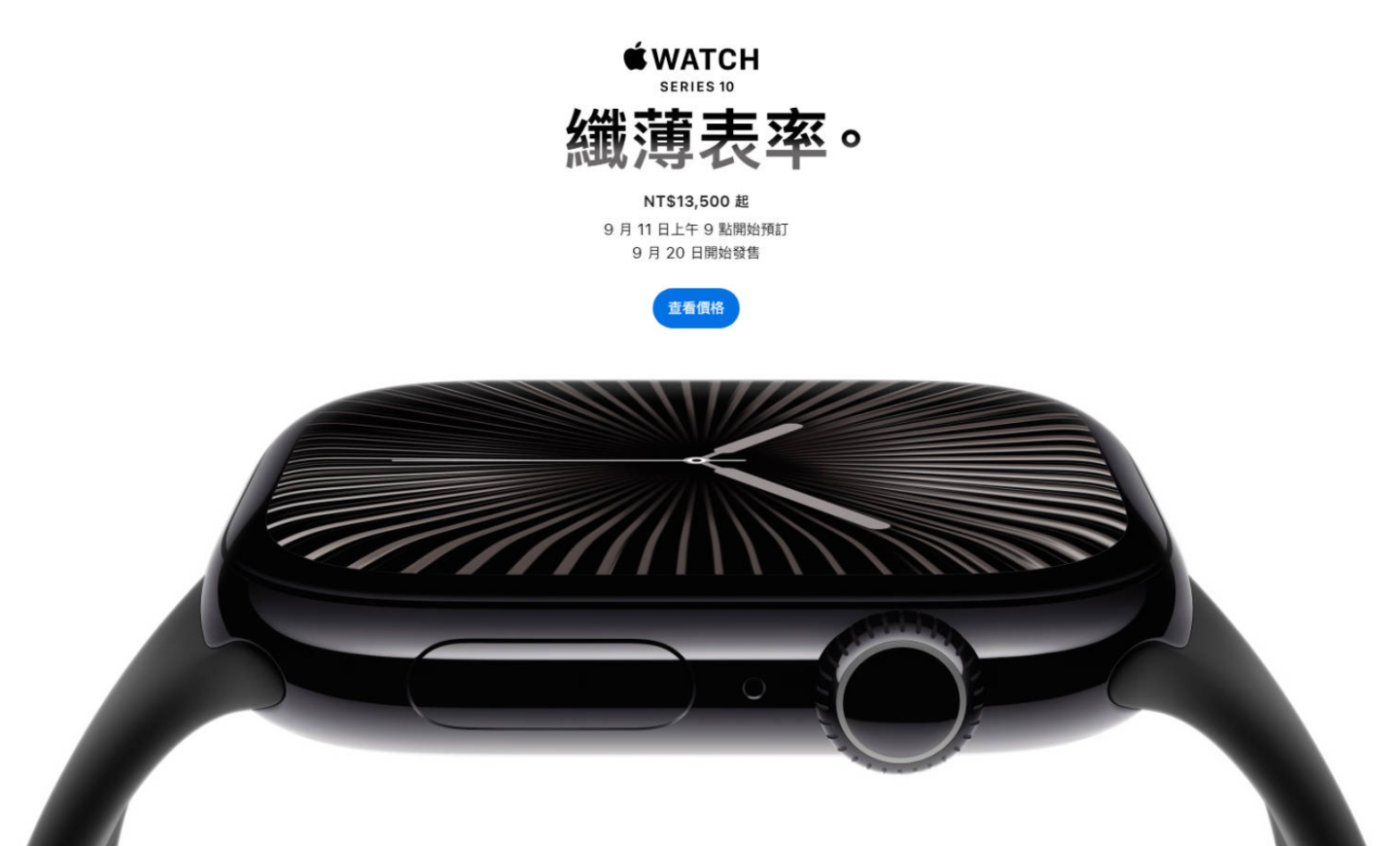 Apple Watch 10 新舊比較，十週年真的尊爵不凡嗎？