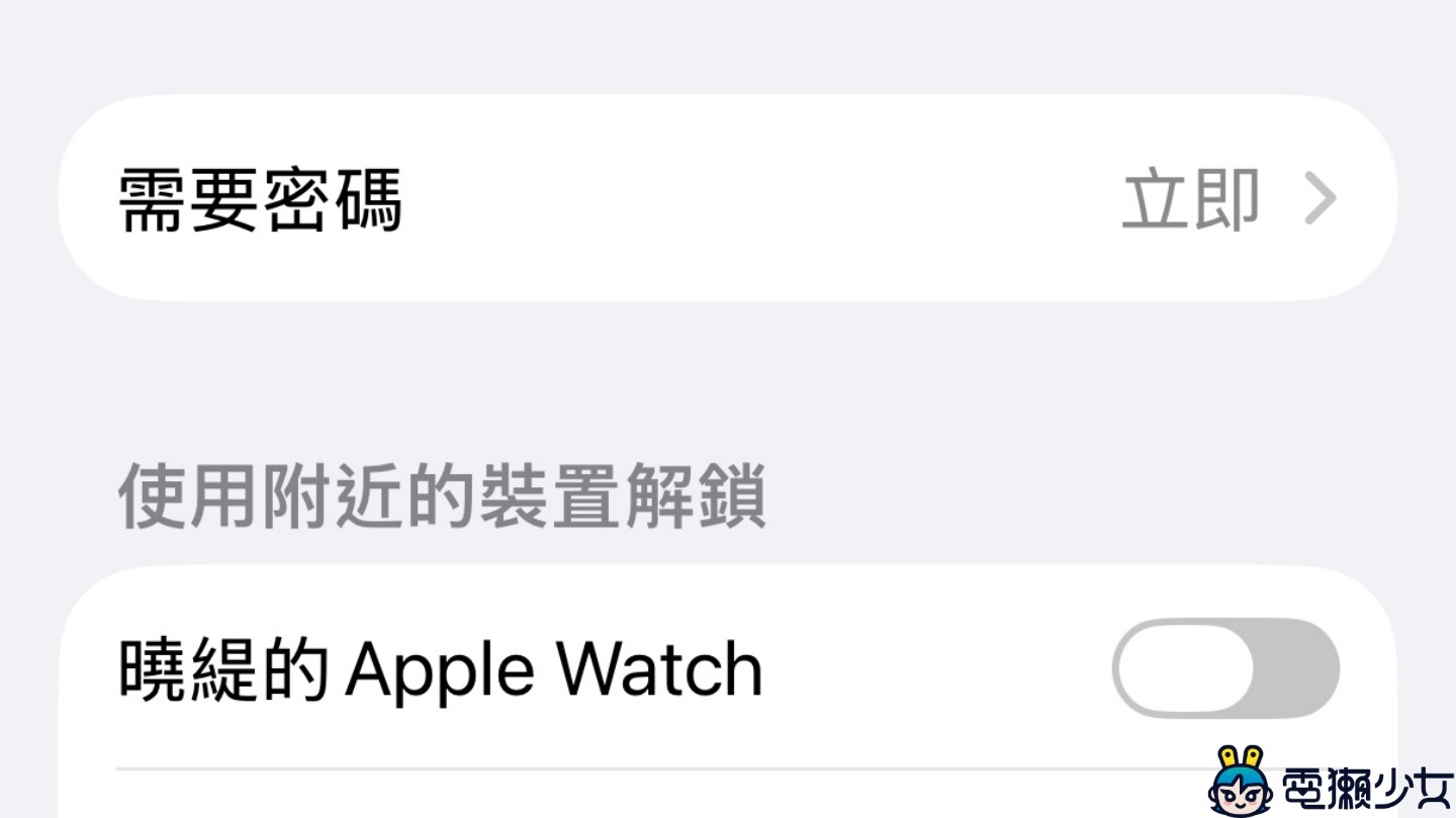 iPhone Duo 解鎖慢半拍竟是蘋果故意的？外媒發現解決辦法！