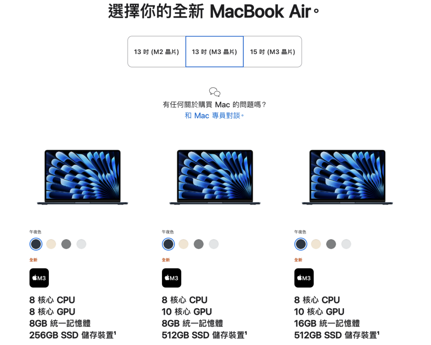 MacBook Air 容量該如何選擇？SSD 有需要直上 2TB 嗎？一些購買建議整理