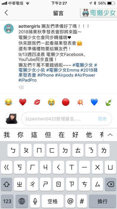 等好久的Instagram功能來啦! 以後終於能在影片中tag好友了