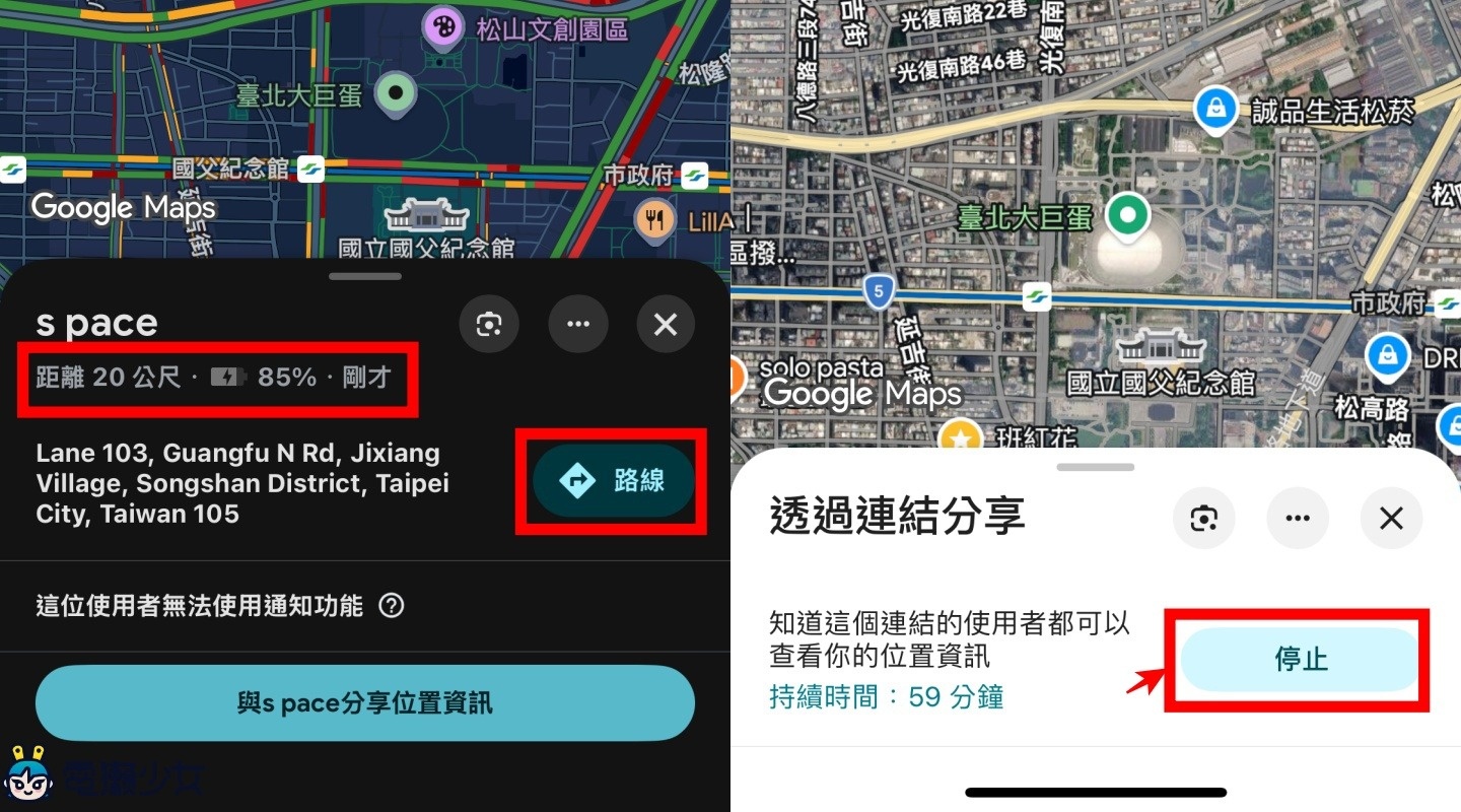 加碼！Google 地圖 7 個超實用功能！收藏景點、AR 導航、無障礙路線一次學會