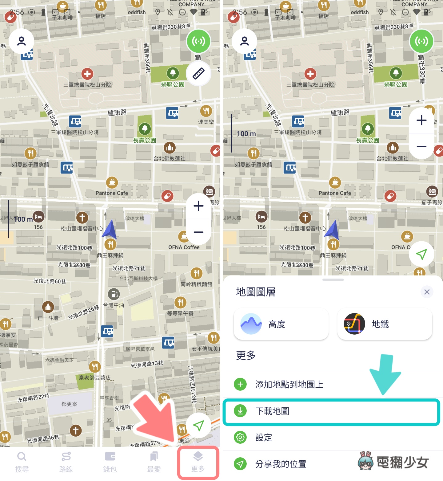 出國沒網路又怕迷路？兩款離線地圖 App 使用教學（iOS / Android）