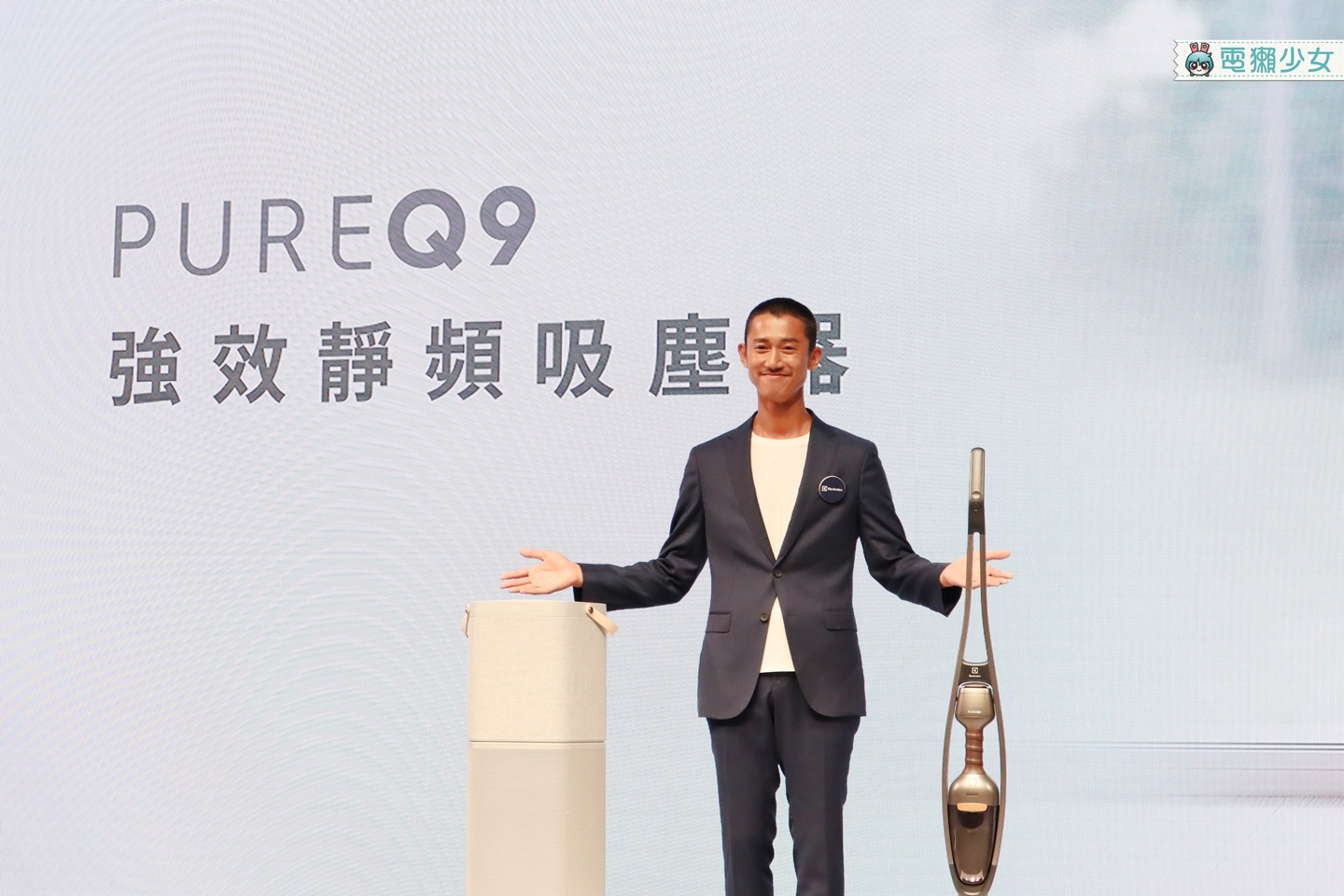 出門｜百年精品家電伊萊克斯 空氣清淨機Pure A9與強效吸塵器Pure Q9正式在台上市