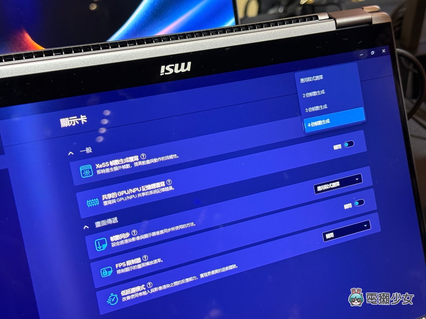 出門|Intel 新一代 Core Ultra Series 3 開箱現場:輕薄筆電也輕鬆跑 3A 遊戲 出門|Intel 新一代 Core Ultra Series 3 開箱現場:輕薄筆電也輕鬆跑 3A 遊戲